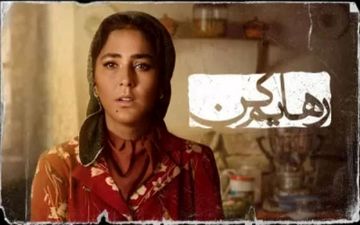 صحنه ای عجیب در سریال رهایم کن؛ نمایش زایمان طبیعی در ماشین! + ویدئو (+18)