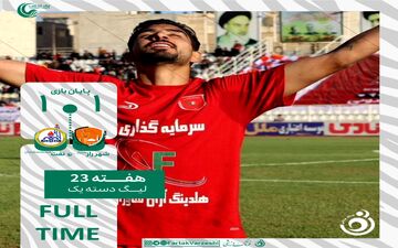 تساوی دراماتیک در شیراز؛ نفت مسجدسلیمان در لحظه آخر امتیاز گرفت!
