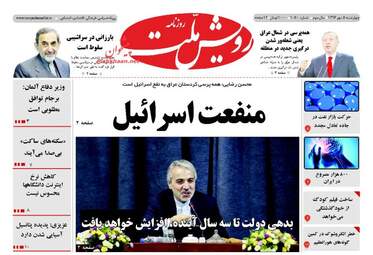 روزنامه های چهارشنبه ۵ مهر ۹۶