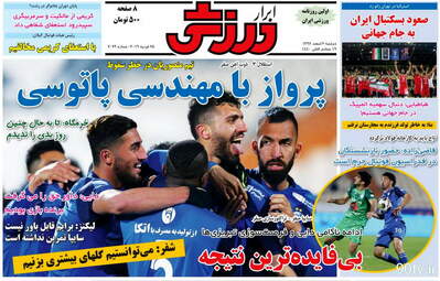 روزنامه های دوشنبه 6 اسفند 97