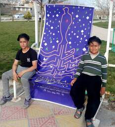 چهارمین جشنواره ملی تئاتر خیابانی شرهانی