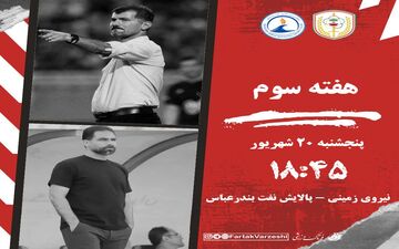 دوئل حساس نیروی زمینی و پالایش نفت برای تثبیت در جدول لیگ یک