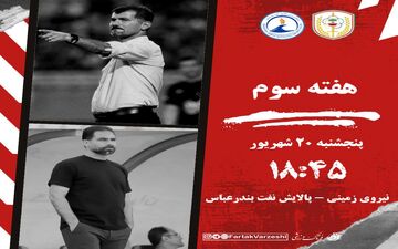 دوئل حساس نیروی زمینی و پالایش نفت برای تثبیت در جدول لیگ یک