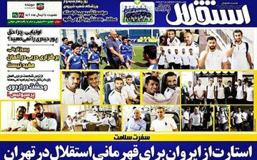 وحشت در اردوی پرسپولیس/ استقلال استارت زد