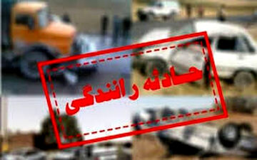 یک کشته و۴مصدوم در حادثه رانندگی جاده دهدشت_فیلگاه 