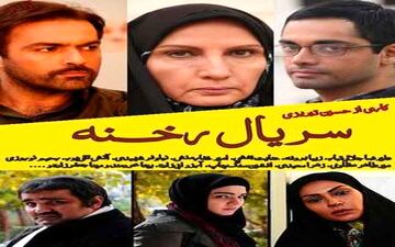 «رخنه» در شبکه الکوثر
