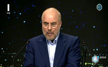 قالیباف: باید یک نظام تامین اجتماعی چند لایه بسازیم برای حمایت از اقشار مختلف + ویدئو