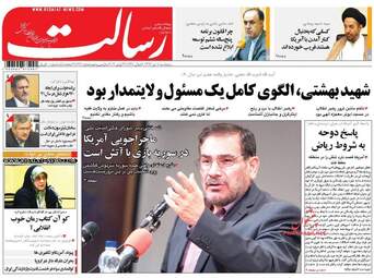 روزنامه های پنجشنبه ۸ تیر ۹۶