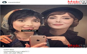 سلفی آینه ای رویا میرعلمی به همراه خاطره اسدی (عکس)