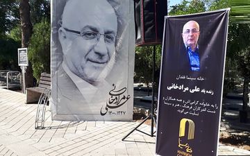 پیکر علی مرادخانی در خانه ابدی آرام گرفت