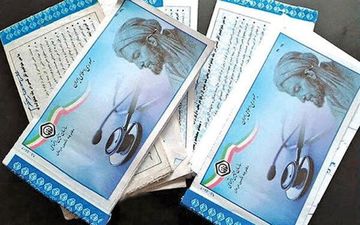 اعلام روش های ۶ گانه استعلام اعتبار دفترچه‌های درمانی
