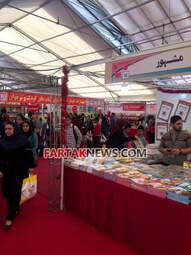 نمایشگاه کتاب
