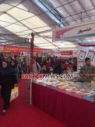 نمایشگاه کتاب