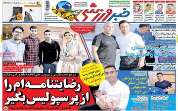 درخواست طارمی از علی پروین؛ رضایت نامه ام را از پرسپولیس بگیر!