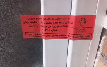 واحد دندانپزشکی غیرمجاز در یکی از روستاهای سنقر پلمب شد
