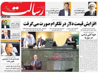 روزنامه های چهارشنبه ۲۲ فروردین ۹۷