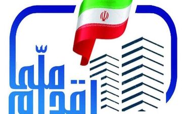 مهلت تکمیل ثبت‌نام تسهیلات ودیعه مسکن و اقدام ملی تمدید شد