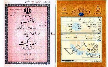 تعرفه حق التحریر دفاتر اسناد رسمی افزایش نیافت / دریافت بیشتر از تعرفه تخلف است