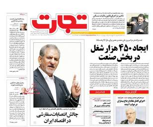  روزنامه های یکشنبه ۱۸ تیر ۹۶ 