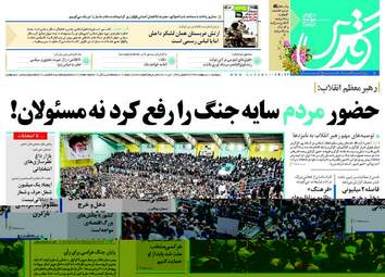  روزنامه های دوشنبه ۱۱ اردیبهشت ۹۶ 