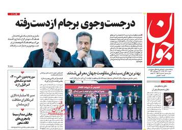 روزنامه های شنبه 10 آذر 97