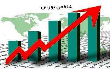  شاخص بورس ۴۱۳۰ واحد رشد کرد 
