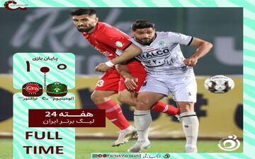 تراکتور با گل ترابی به پیروزی رسید و صدر جدول را محکم‌تر گرفت