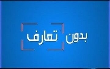 بدون تعارف با اخلاق مدارترین مربی فوتبال ایران + فیلم