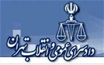 احضار فرد توهین کننده به مقدسات