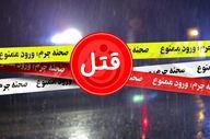 جنایت خاموش در طبقه سوم؛ راز مرگ زن مترجم در غرب تهران چیست؟
