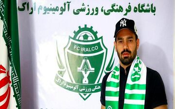 آقایی در آلومینیوم اراک ماندنی شد