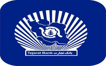 بانک تجارت باعث ورشکستگی شرکت غرب کیمیا در کرمانشاه