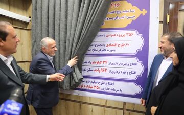 افتتاح یا کلنگ‌زنی نمادین ۴۱۶ طرح عمرانی اقتصادی با حضور وزیر دادگستری