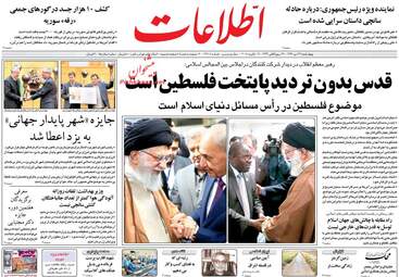 روزنامه های چهارشنبه ۲۷ دی ۹۶