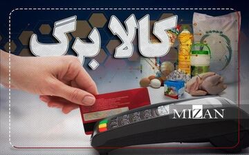 توضیحات وزارت کار درباره حذف کالابرگ سفر به عتبات عالیات
