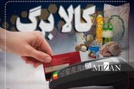 توضیحات وزارت کار درباره حذف کالابرگ سفر به عتبات عالیات