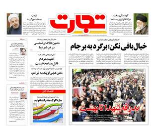 روزنامه های سه‌شنبه ۳ مهر ۹۷