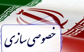 350 میلیارد ریال سهام دولتی در مزایده پایان سال به فروش رفت