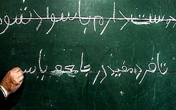 رئیس سازمان نهضت سوادآموزی: میانگین نرخ باسوادی در ایران ۳.۴ درصد از جهان بیشتر است