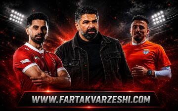 بازار داغ آلومینیوم؛ پیروز قربانی در کمین دو پرسپولیسی مشهور