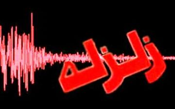 زلزله مرز ایران و عراق را لرزاند