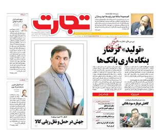 روزنامه های چهارشنبه ۱ شهریور ۹۶