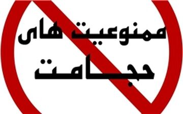  این افراد هرگز حجامت نکنند!