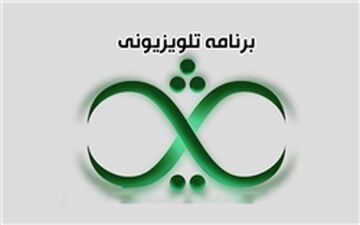 مدیران پیام رسان‌های داخلی امشب به رسانه ملی می‌روند