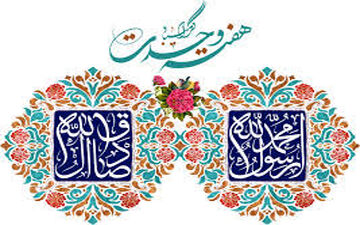  عطر دلاویز محمدی(ص) در آسیای میانه و قفقاز  می پیچد