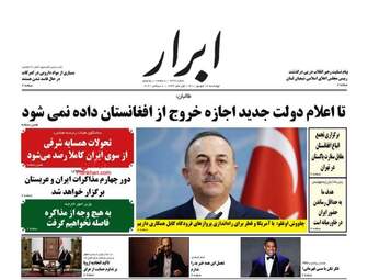 AbrarNews