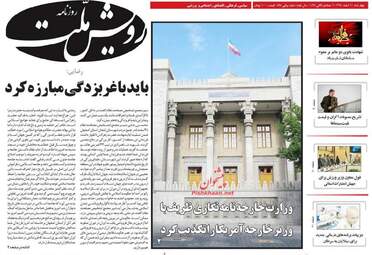 روزنامه های چهارشنبه 11 اسفند 95 