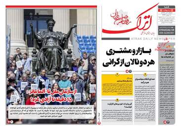AtrakDaily