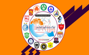 همه چیز ماند برای هفته آخر/جذابیت لیگ‌ نوزدهم پایان ندارد