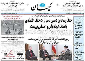 روزنامه های شنبه 17 شهریور 97